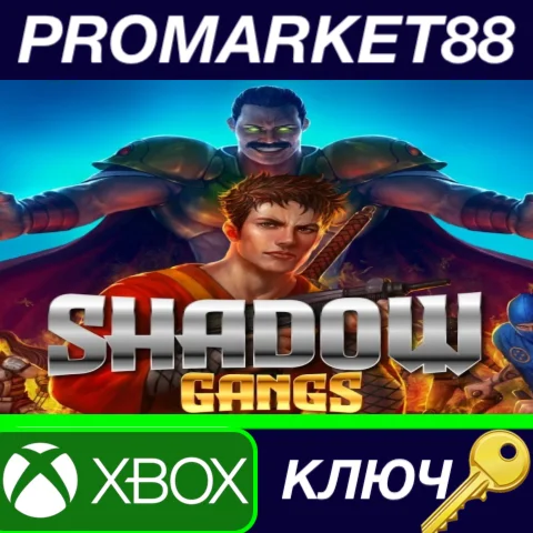 ⭐Shadow Gangs EU XBOX One / Xbox Series X|S КЛЮЧ ЕВРО