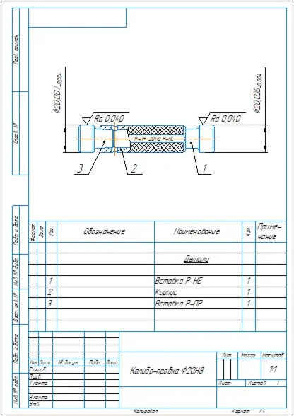 Drawing of a smooth plug gauge 20H8 in a compass