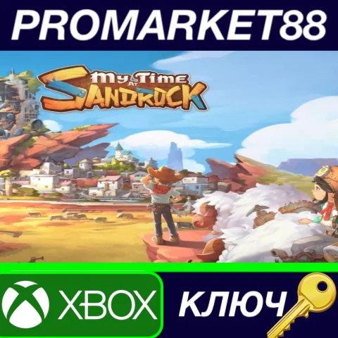 ⭐ My Time at Sandrock EU XBOX One / Xbox Series X|S КЛЮ