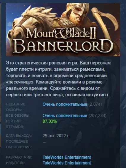 Mount  Blade II Bannerlord АВТОДОСТАВКА STEAM РОССИЯ