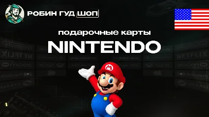 👾 🍄 NINTENDO ESHOP CARD 10$ 😏 ⚡ ️КОД 24/7 🔴 США / US