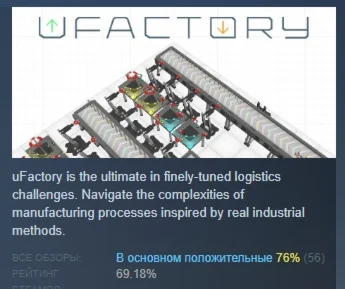 uFactory АВТОДОСТАВКА STEAM РОССИЯ