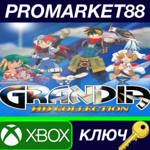 ⭐ GRANDIA HD Remastered Collection EU XBOX One / Xbox S