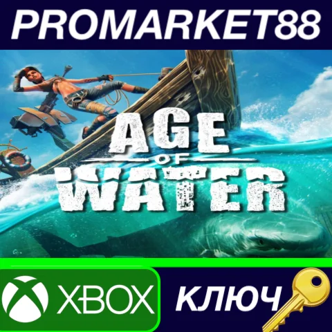 ⭐Age of Water EU Xbox Series X|S КЛЮЧ ЕВРОПА
