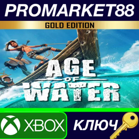 ⭐ Age of Water Gold Edition US Xbox Series X|S КЛЮЧ