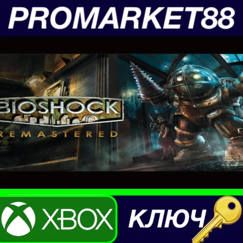 ⭐ BioShock Remastered EU XBOX One / Xbox Series X|S КЛЮ