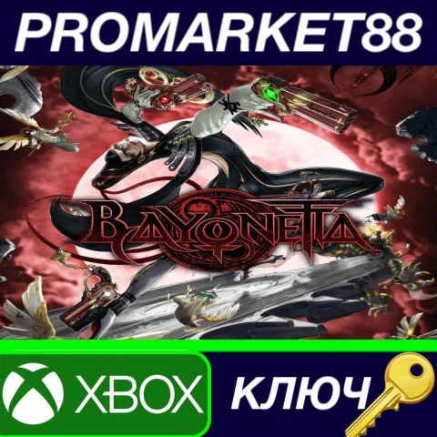 ⭐Bayonetta EU XBOX One / Xbox Series X|S КЛЮЧ ЕВРОПА