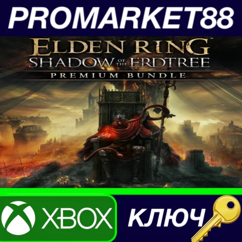 ⭐ ELDEN RING: Shadow of the Erdtree - Premium Bundle DL