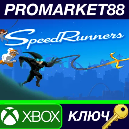 ⭐ Speedrunners EU XBOX One / Xbox Series X|S КЛЮЧ 🔑 ЕВРО