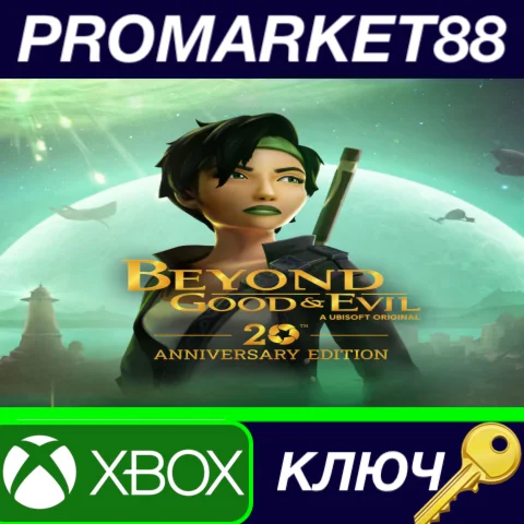 ⭐  Beyond Good & Evil 20th Anniversary Edition EU XBOX