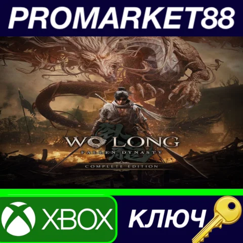 ⭐ Wo Long: Fallen Dynasty Complete Edition EU XBOX One