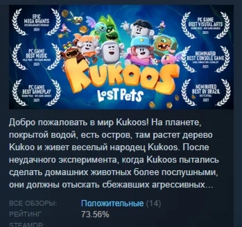 Kukoos Lost Pets АВТОДОСТАВКА STEAM РОССИЯ
