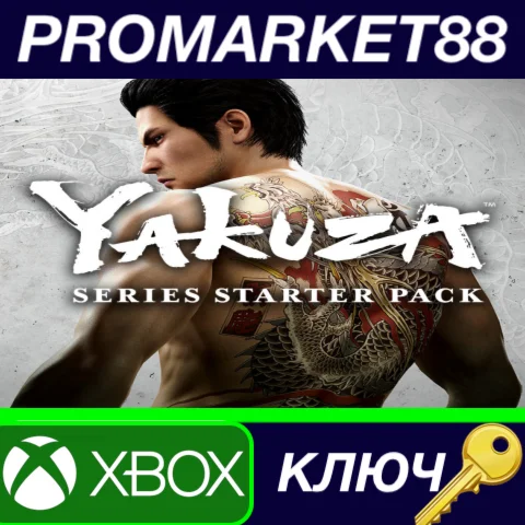 ⭐ YAKUZA Series Starter Pack US XBOX One / Xbox Series
