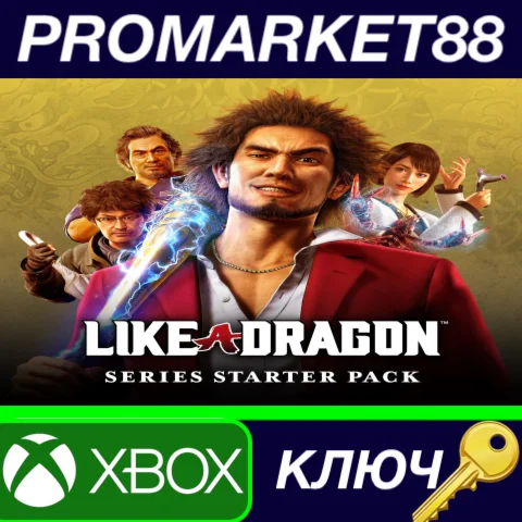 ⭐ LIKE A DRAGON Series Starter Pack EU XBOX One / Xbox