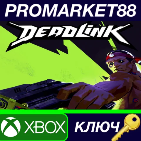 ⭐ Deadlink US Xbox Series X|S КЛЮЧ  США
