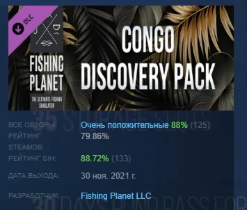 Fishing Planet: Congo Discovery Pack DLC STEAM РОССИЯ