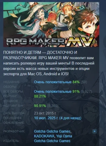 RPG Maker MV АВТОДОСТАВКА STEAM РОССИЯ