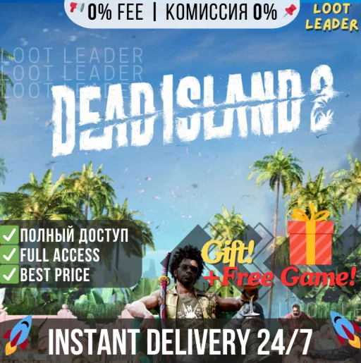 Dead Island 2 / Epic Games / Полный Доступ +Подарок