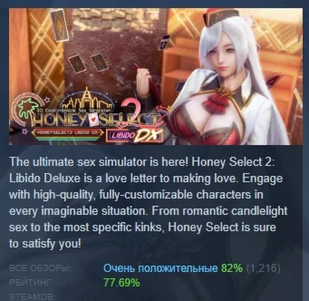 HoneySelect2Libido DX АВТОДОСТАВКА STEAM РОССИЯ