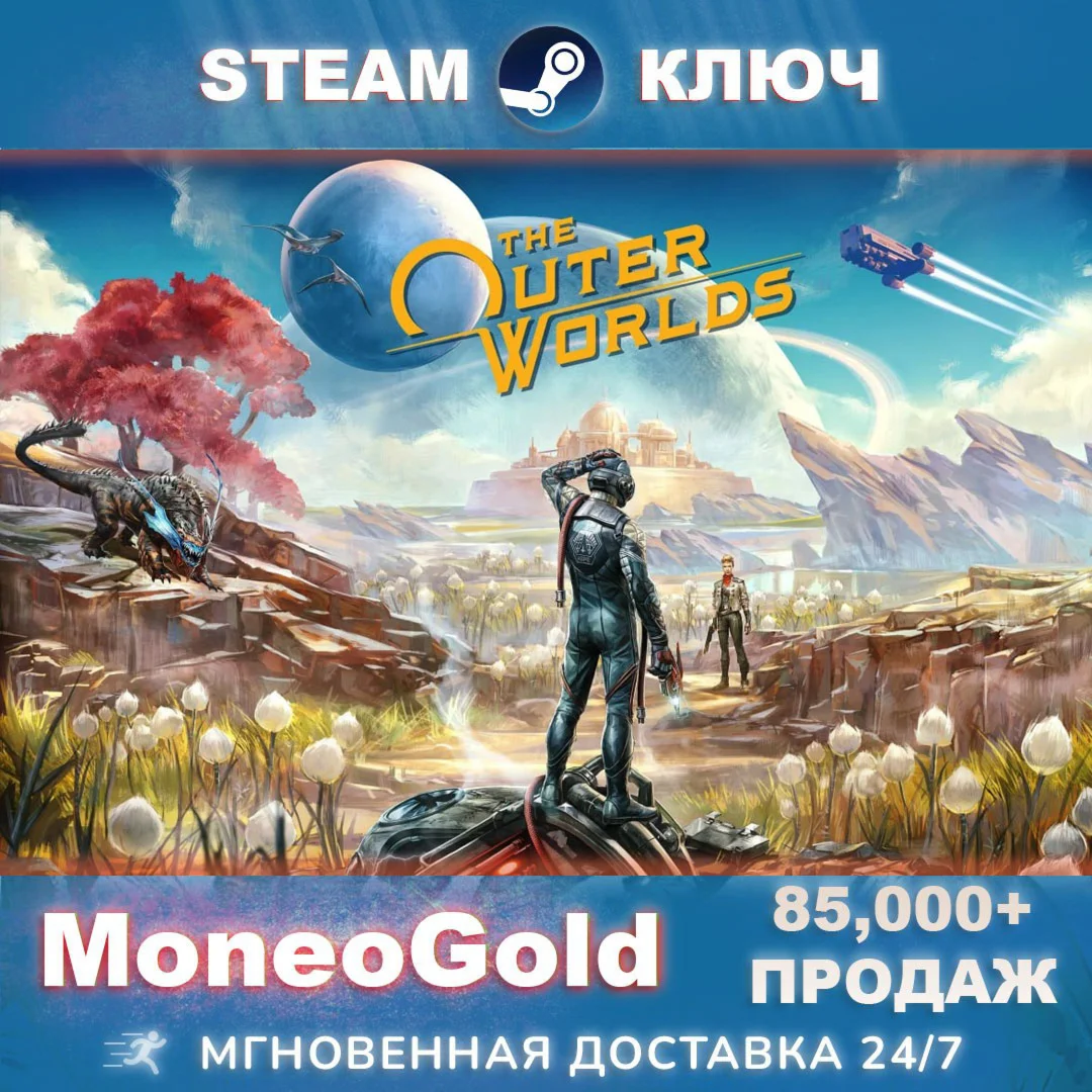 The Outer Worlds +Spacer's Choice Edition STEAM🌎GLOBAL