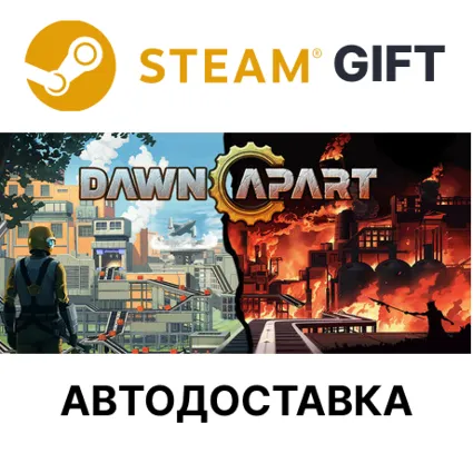 Dawn Apart Steam РУ КЗ УКР ТР РБ СНГ автодоставка 🌐
