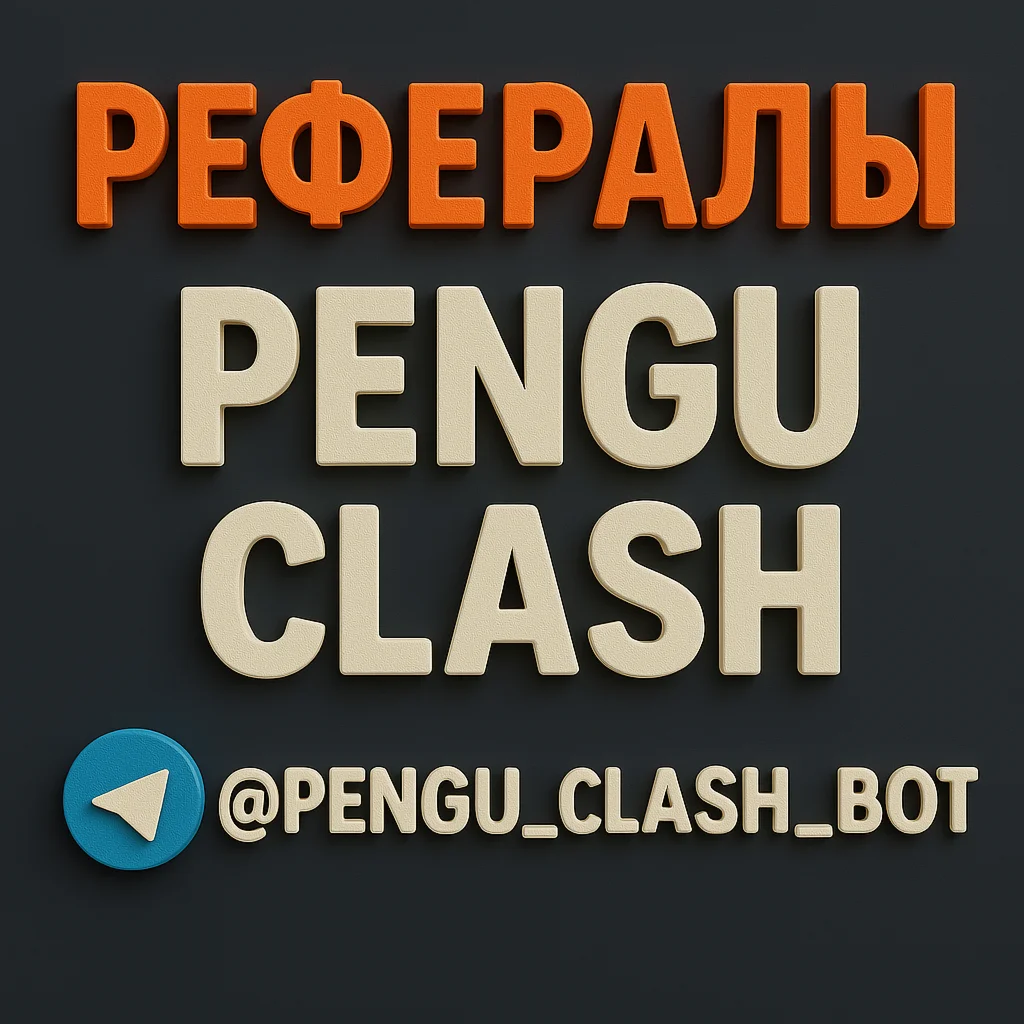 PENGU CLASH REFERRALS @PENGU_CLASH_BOT ARE FAST!