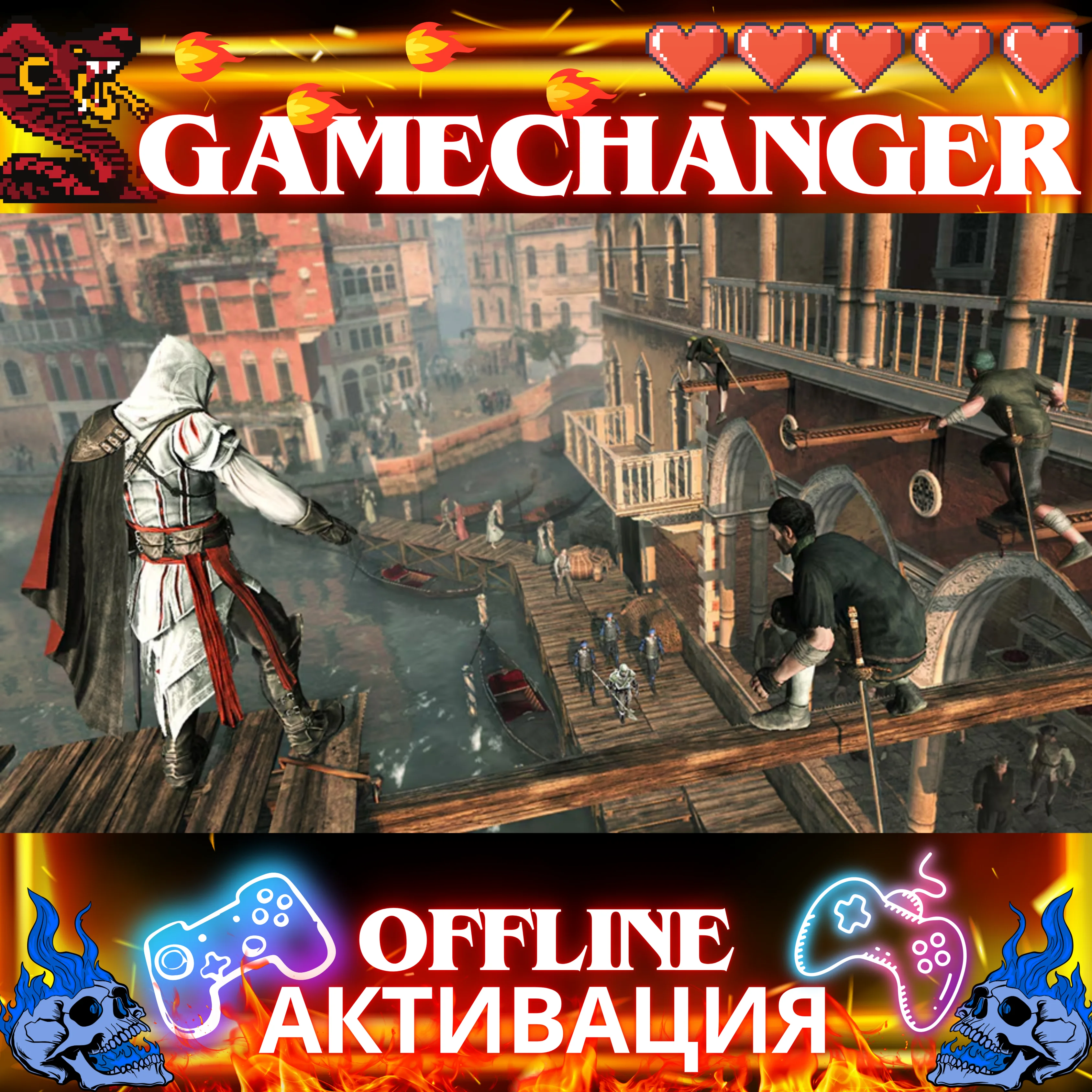 Assassin's Creed II UBISOFT OFFLINE
