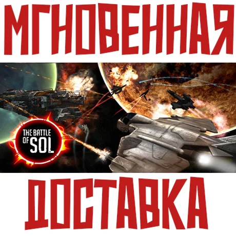 The Battle of Sol Steam РФ+Мир Key⭐ +  Бонус