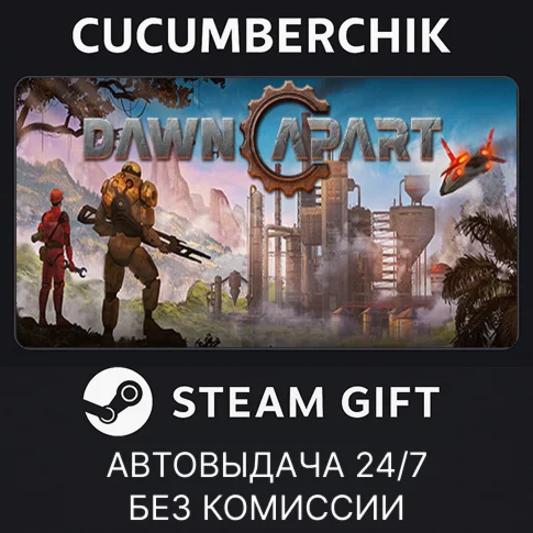 Dawn ApartSTEAM GIFT AUTORU/УКР/КЗ/СНГ