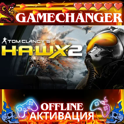 Tom Clancy’s H.A.W.X 2 UBISOFT OFFLINE
