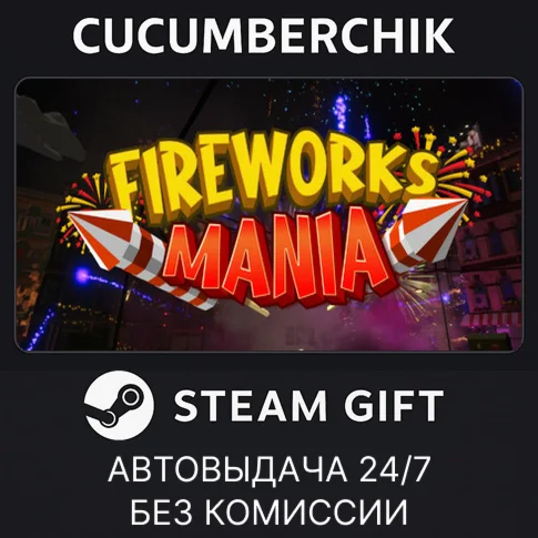 Fireworks ManiaSTEAM GIFT AUTORU/УКР/КЗ/СНГ