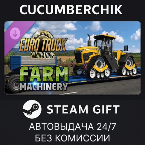 Euro Truck Simulator 2 - Farm Machinery✅STEAM GIFT✅