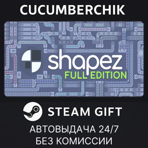 shapez Full EditionSTEAM GIFT AUTORU/УКР/КЗ/СНГ