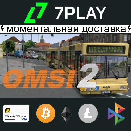 OMSI 2: Steam Edition - Оффлайн Steam [24/7]