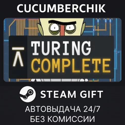 Turing CompleteSTEAM GIFT AUTORU/УКР/КЗ/СНГ