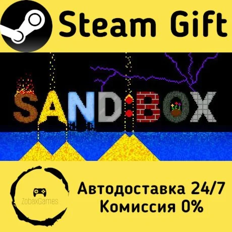 Sand:box ???? Steam Gift РФ/КЗ/др.  Автодоставка
