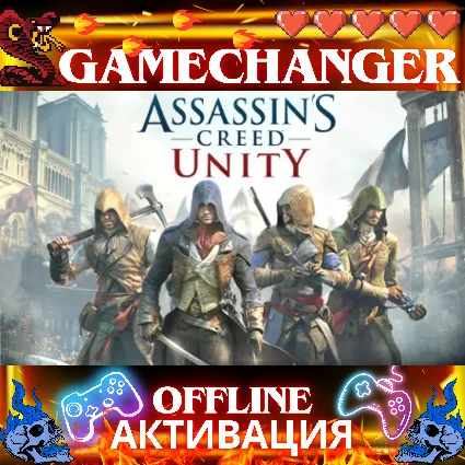 Assassin’s Creed Unity UBISOFT OFFLINE