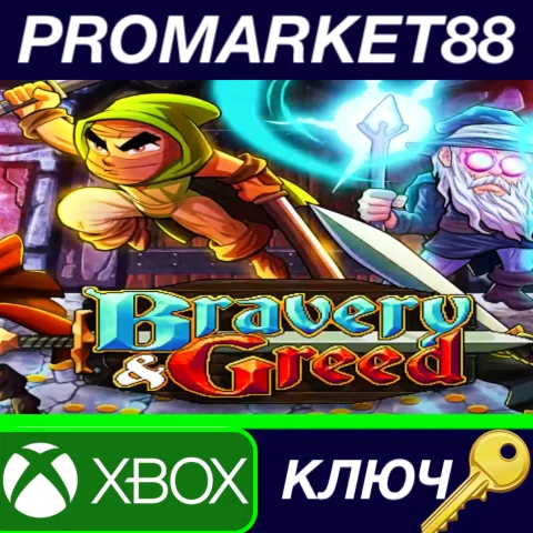 ⭐ Bravery and Greed US XBOX One / Xbox Series X|S КЛЮЧ