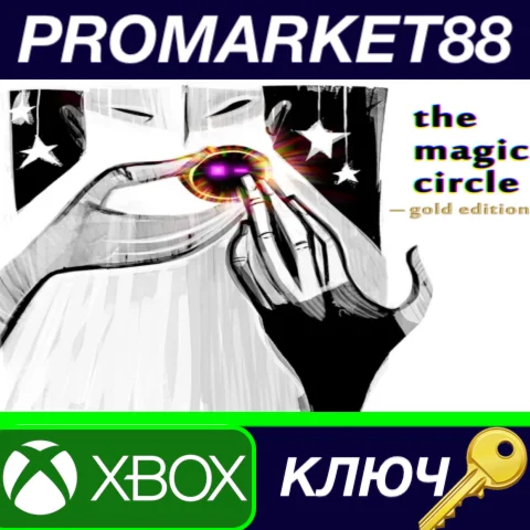 ⭐The Magic Circle: Gold Edition EU XBOX One КЛЮЧ ЕВРО