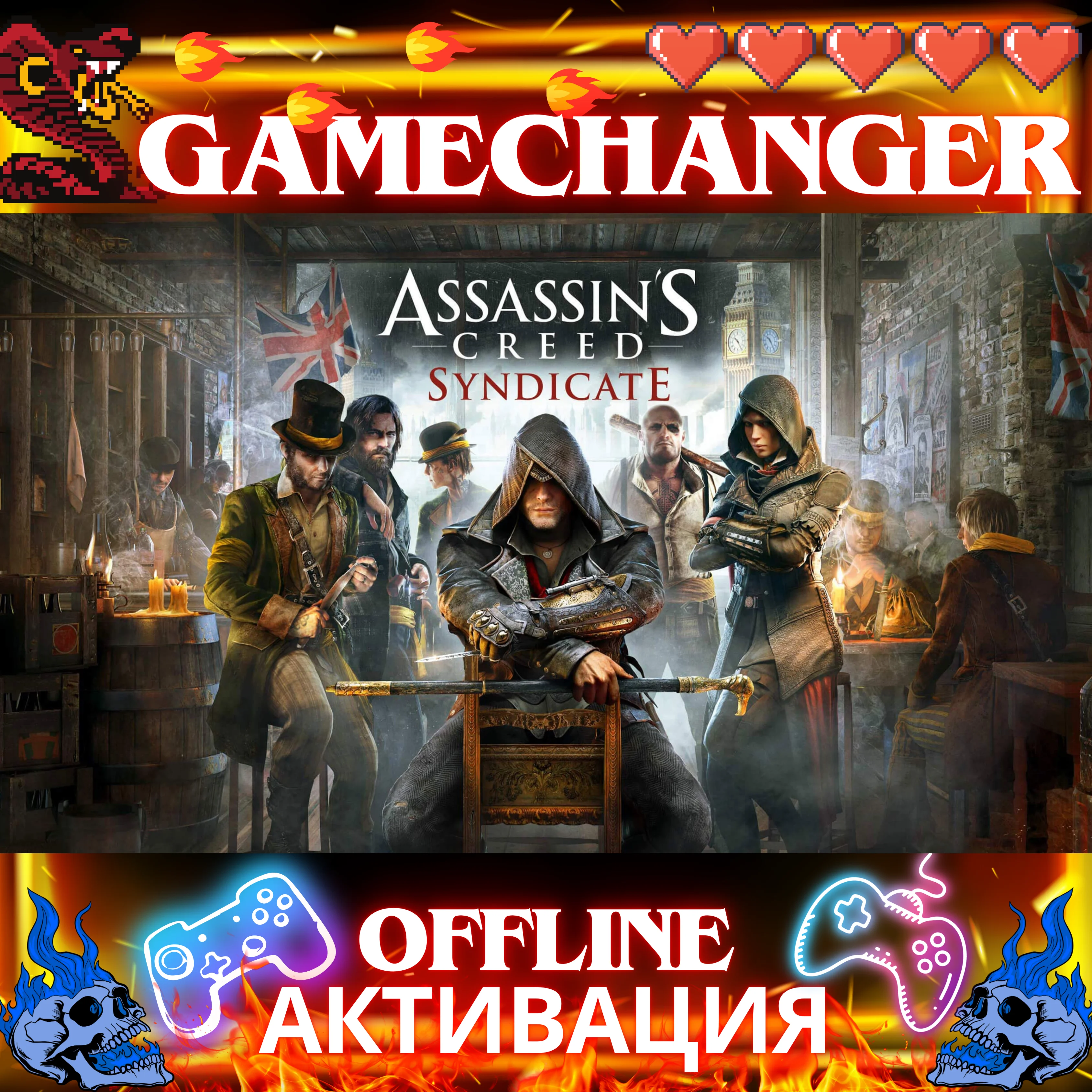Assassin’s Creed Syndicate UBISOFT OFFLINE