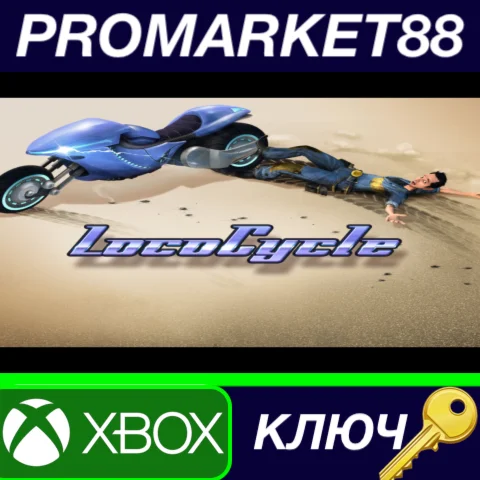 ⭐ LocoCycle EU XBOX One КЛЮЧ  ЕВРОПА