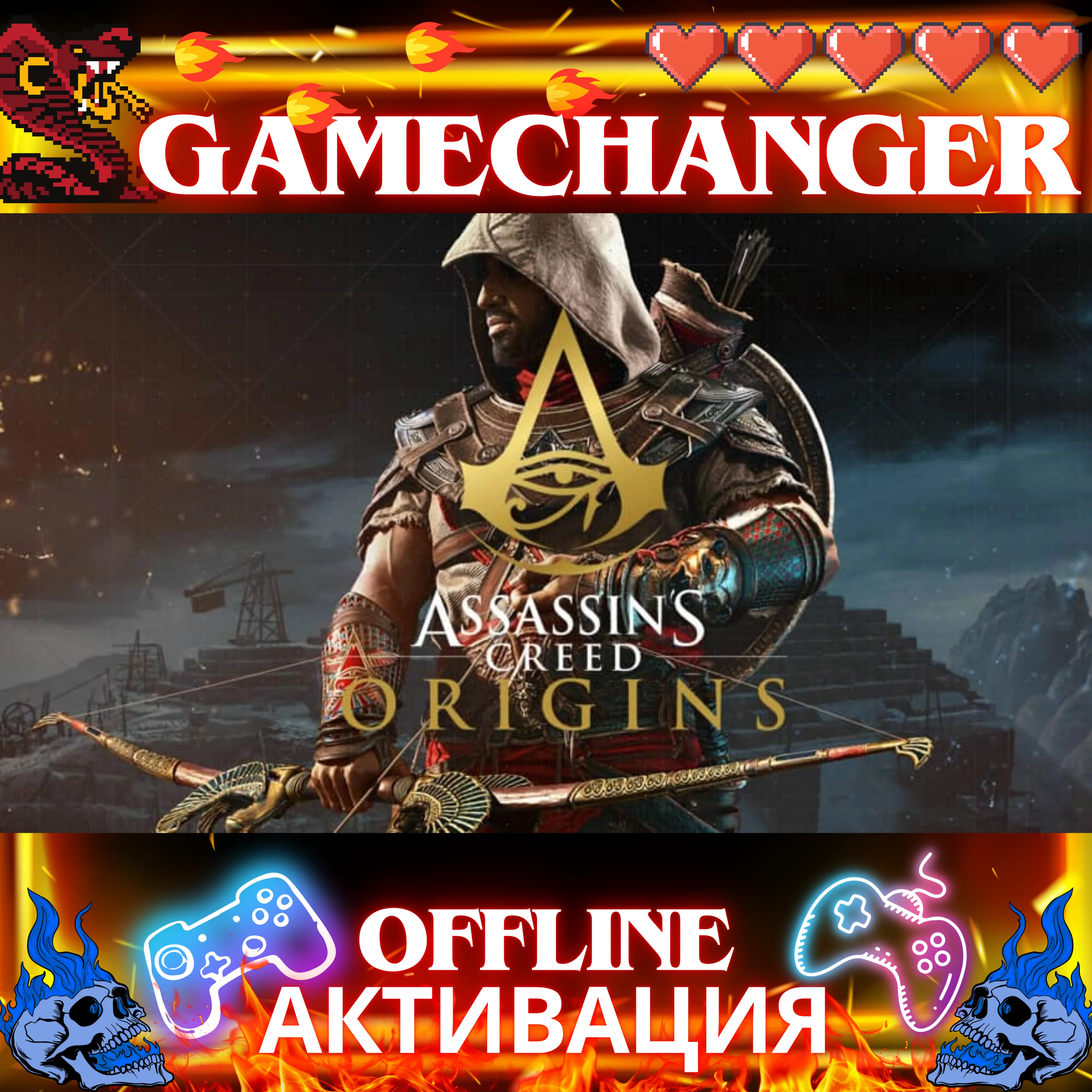 Assassin’s Creed Origins UBISOFT OFFLINE