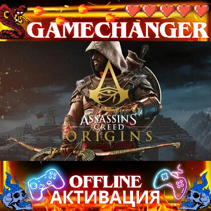 Assassin’s Creed Origins UBISOFT OFFLINE