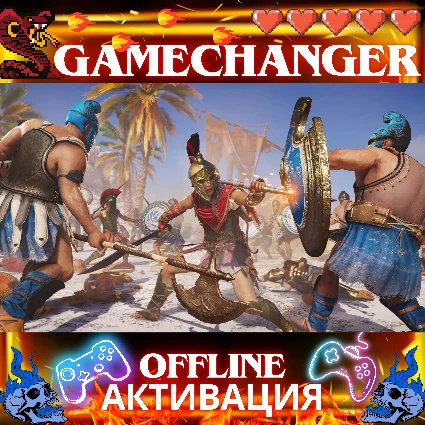 Assassin’s Creed Odyssey UBISOFT OFFLINE