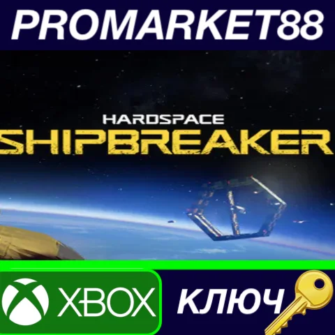 ⭐Hardspace: Shipbreaker EU Xbox Series X|S КЛЮЧ ЕВРОП