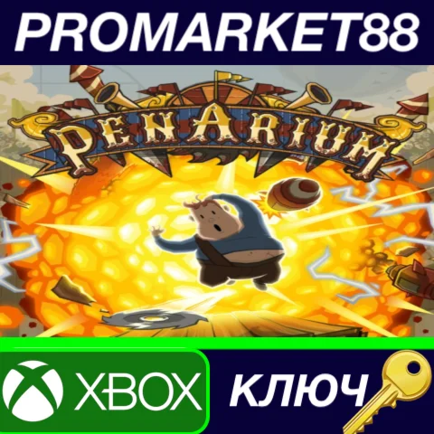 ⭐ Penarium US XBOX One КЛЮЧ  США