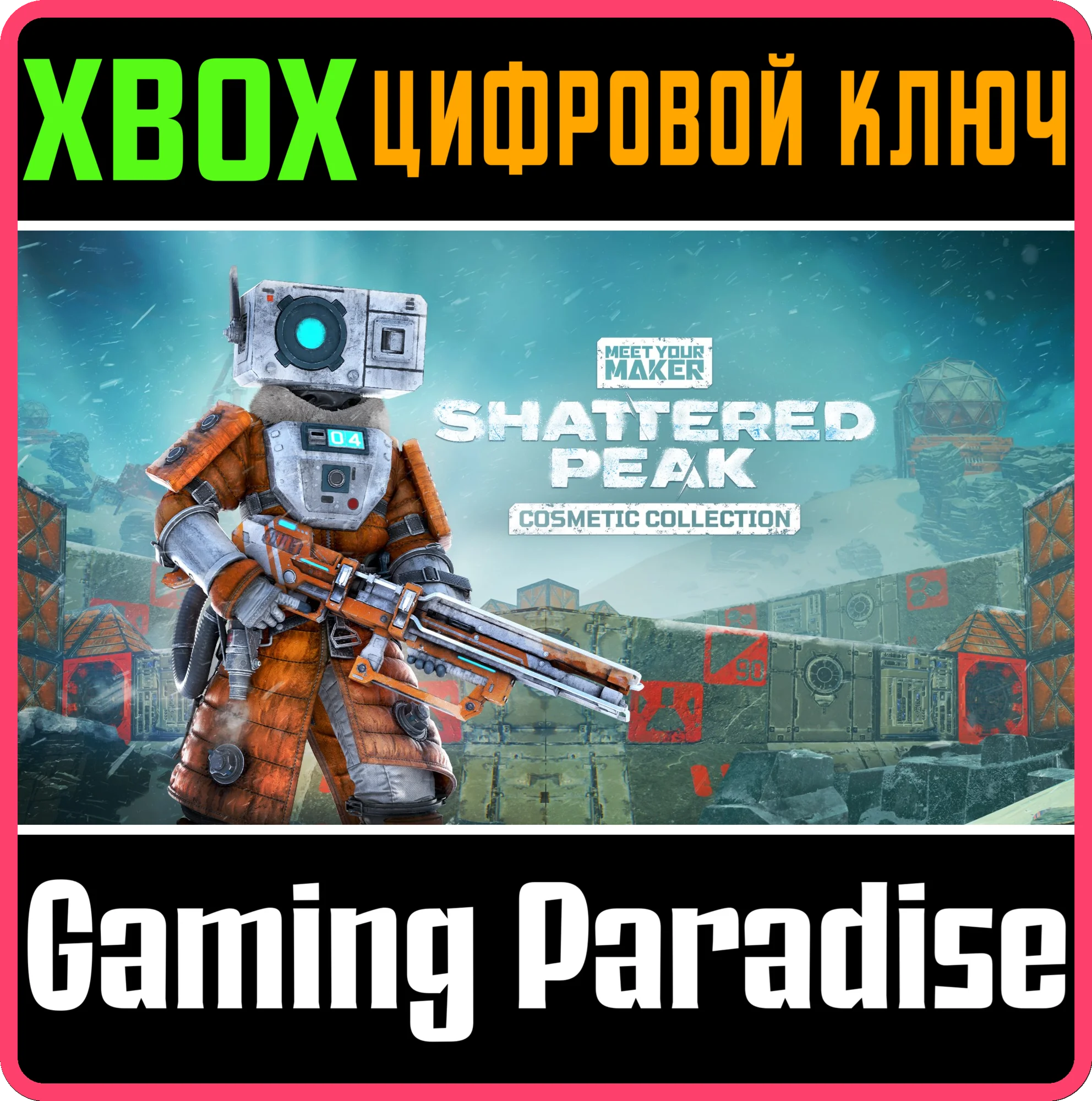 MEET YOUR MAKER: SECTOR 2 COSMETIC COLLECTION XBOX КЛЮЧ