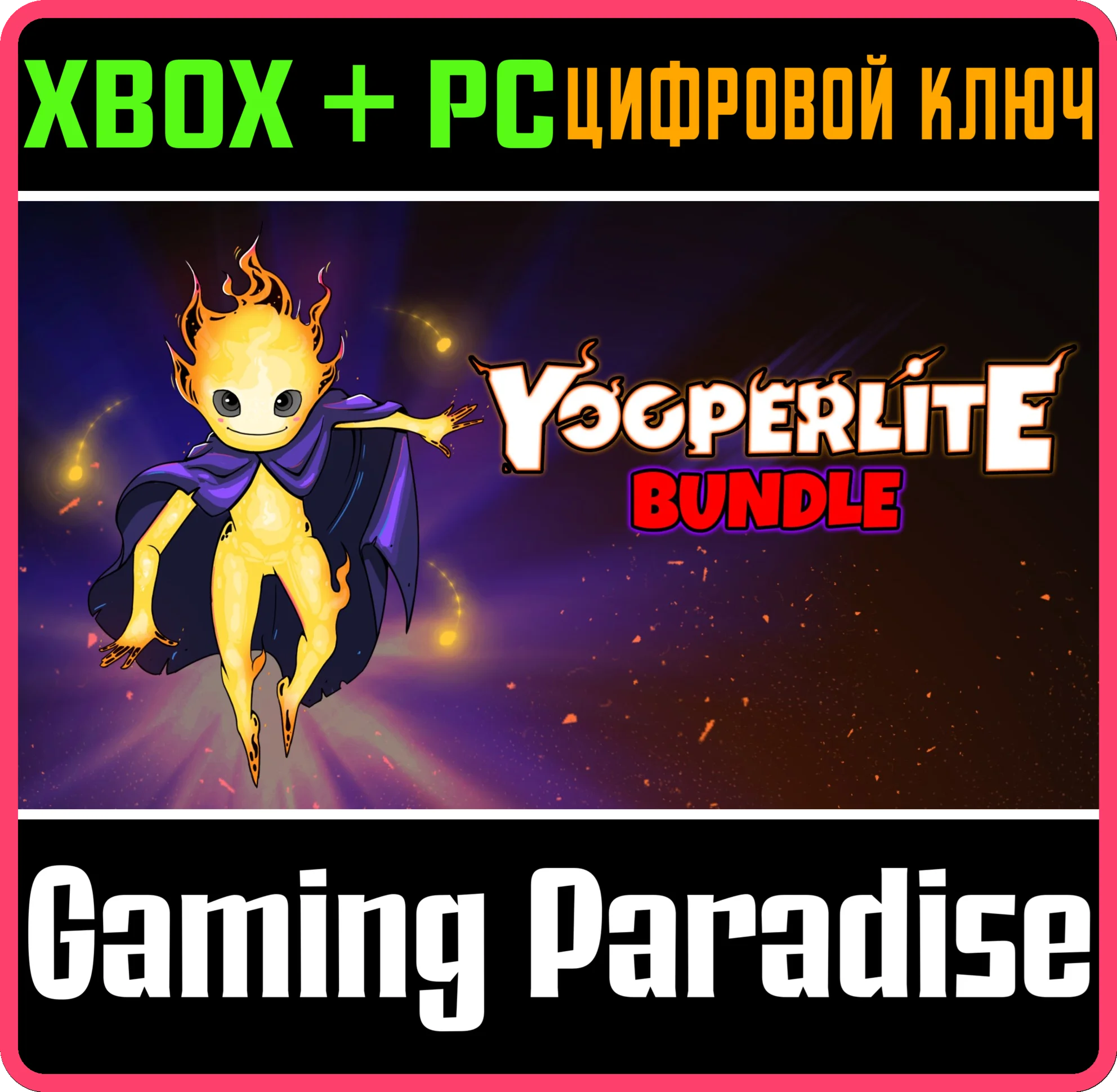 YOOPERLITE (BUNDLE) XBOX + PC (WIN) КЛЮЧ/КОД