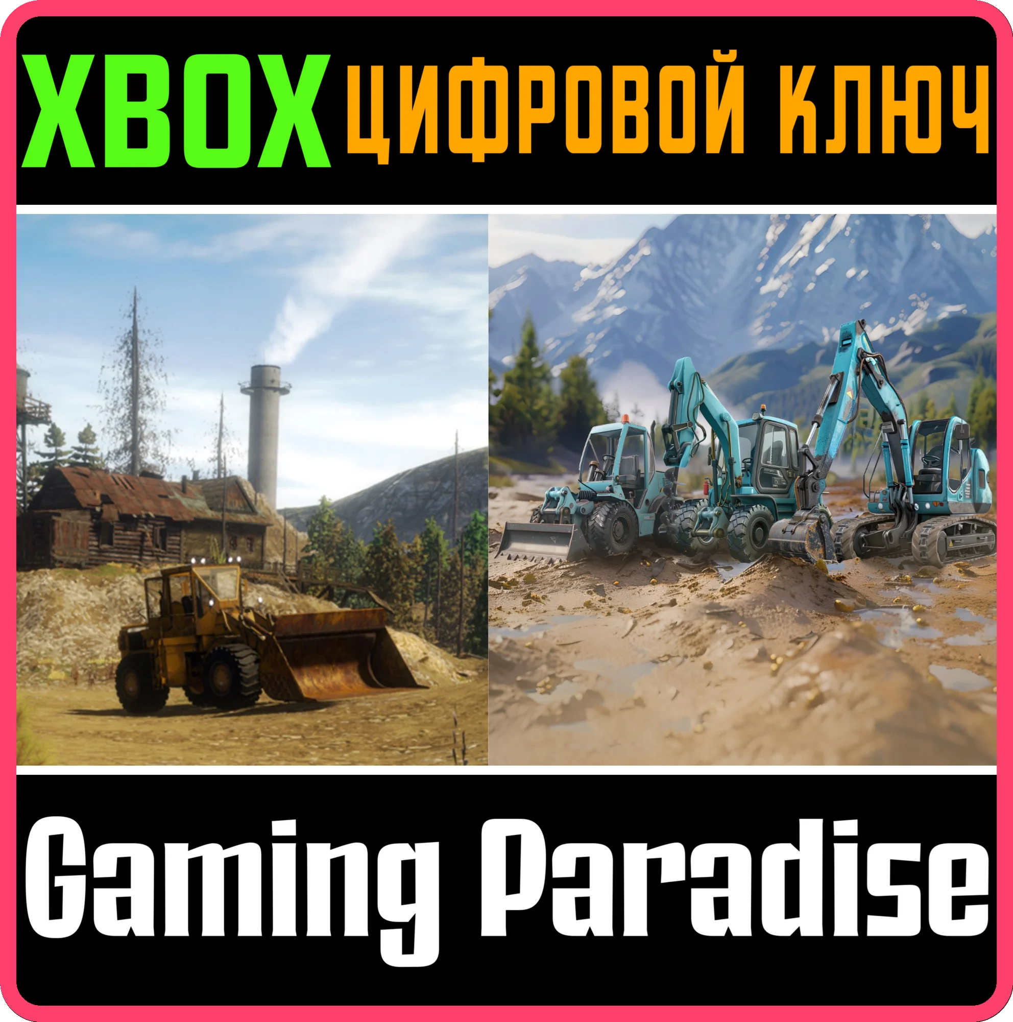 GOLD MINING SIMULATOR + MINI MACHINES DLC (ПАКЕТ ЗОЛОТО
