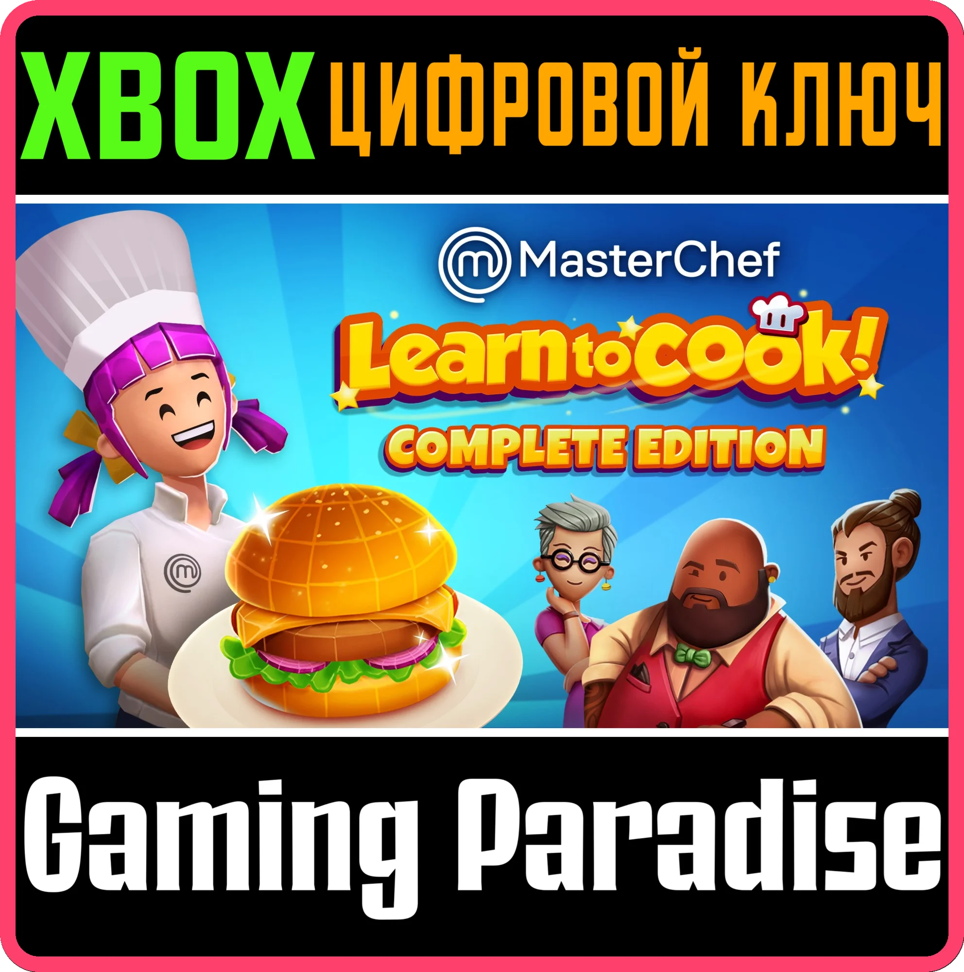 MASTERCHEF: LEARN TO COOK! - COMPLETE EDITION XBOX КЛЮЧ